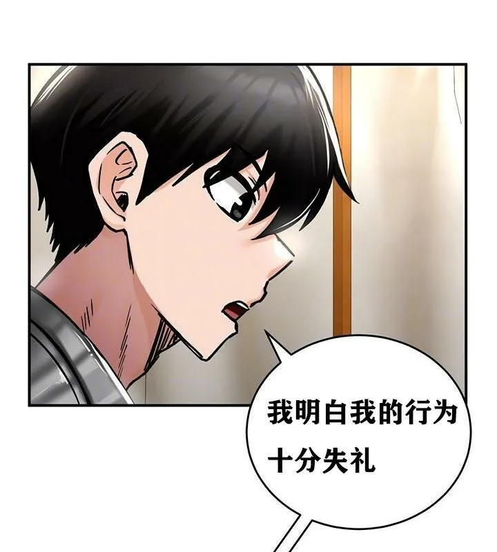 重生士兵的雌性征服日誌! 第37话 第39页