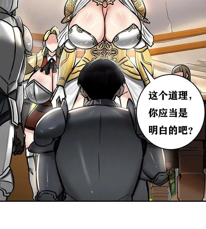 重生士兵的雌性征服日誌! 第37话 第38页