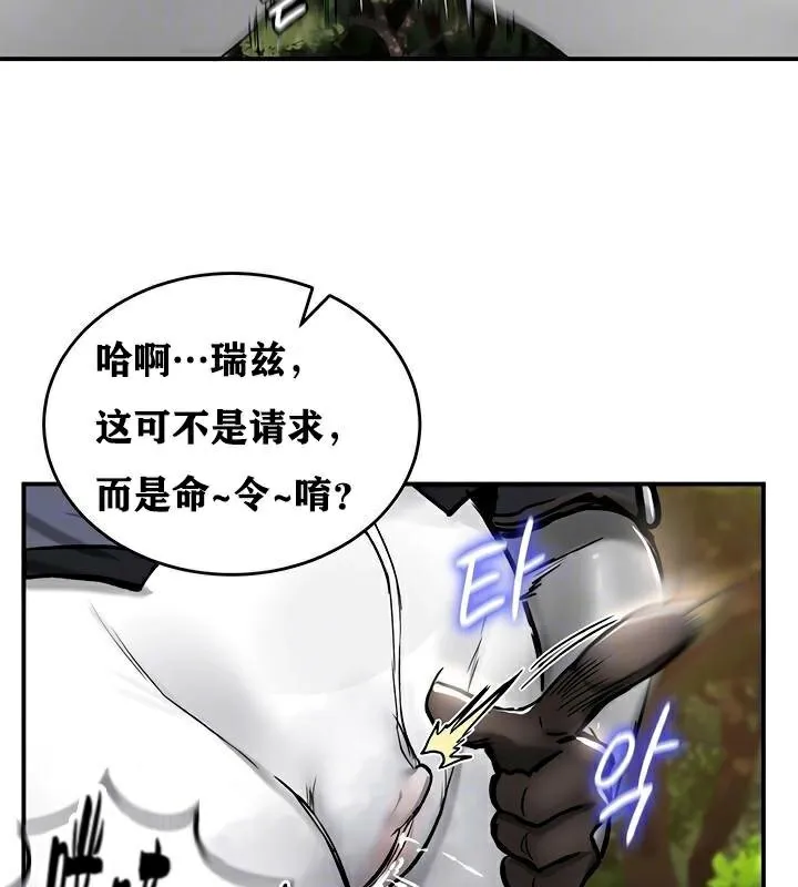 重生士兵的雌性征服日誌! 第37话 第19页