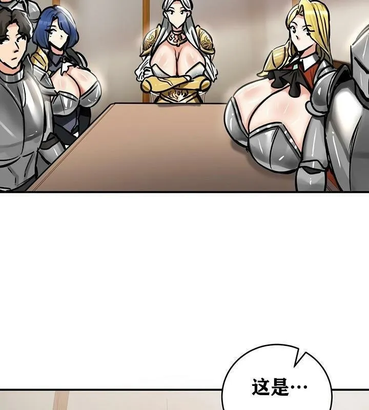 重生士兵的雌性征服日誌! 第37话 第73页