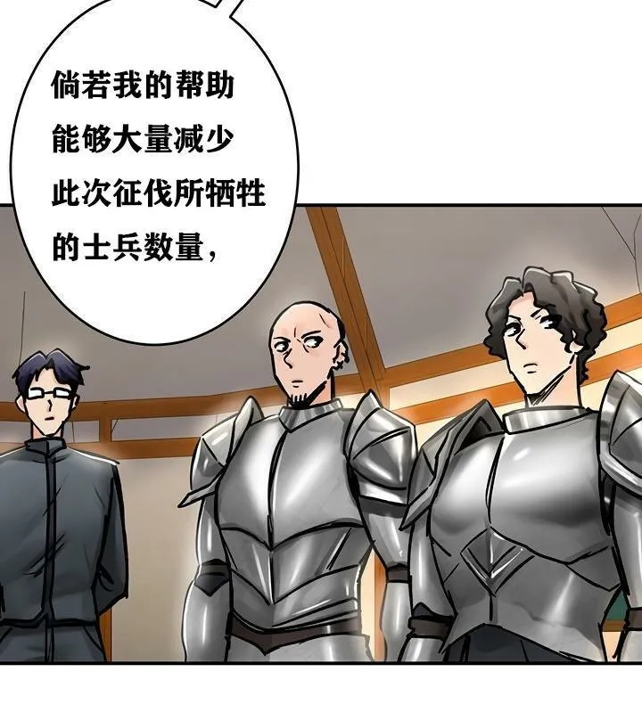 重生士兵的雌性征服日誌! 第37话 第41页