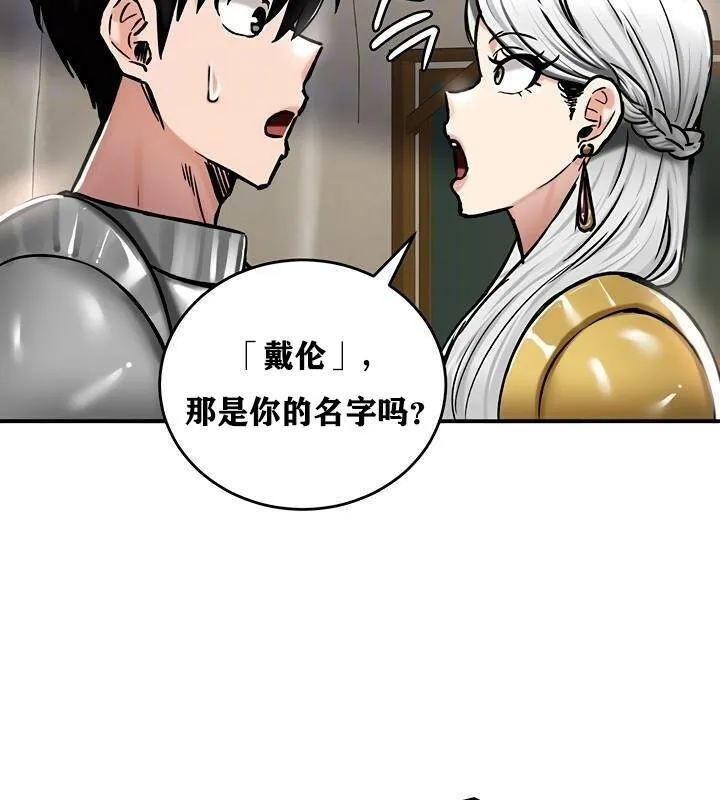 重生士兵的雌性征服日誌! 第37话 第34页