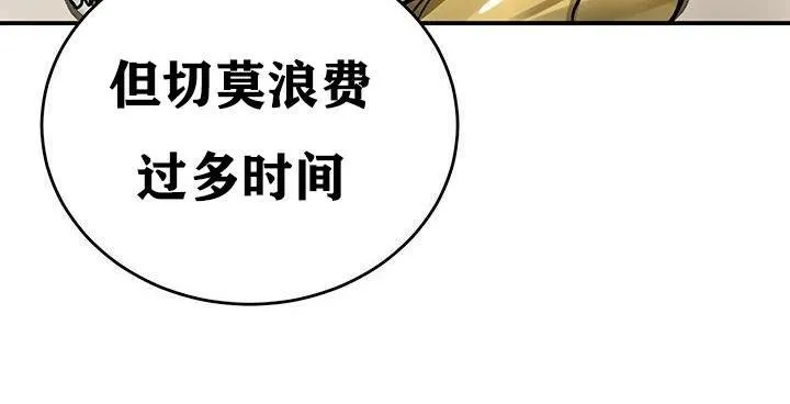 重生士兵的雌性征服日誌! 第37话 第90页