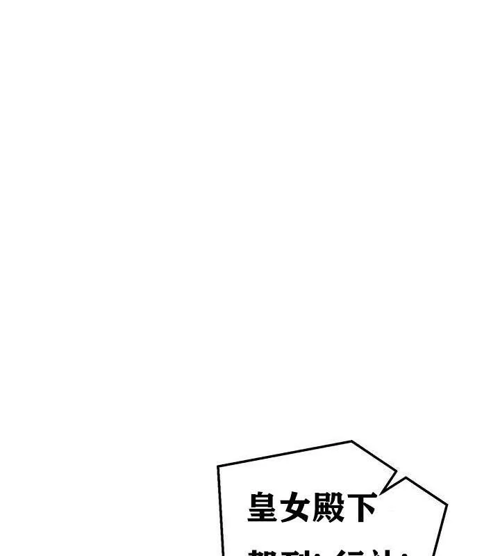 重生士兵的雌性征服日誌! 第37话 第23页