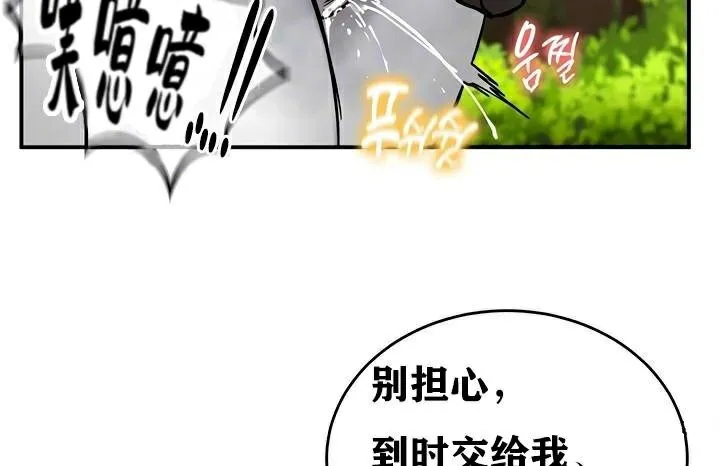 重生士兵的雌性征服日誌! 第37话 第20页