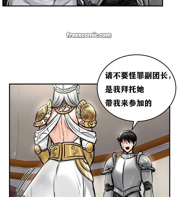 重生士兵的雌性征服日誌! 第37话 第32页