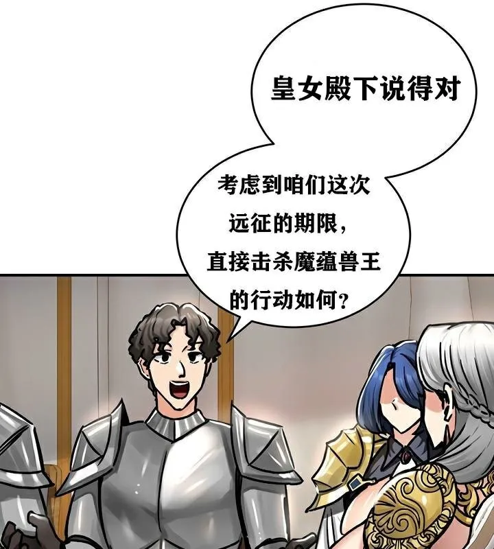 重生士兵的雌性征服日誌! 第37话 第91页