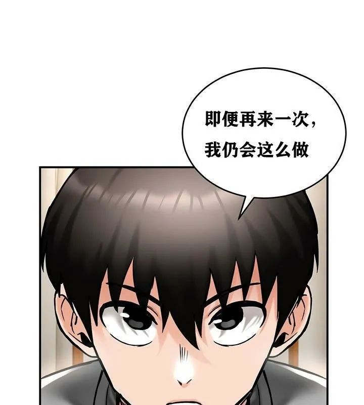 重生士兵的雌性征服日誌! 第37话 第42页