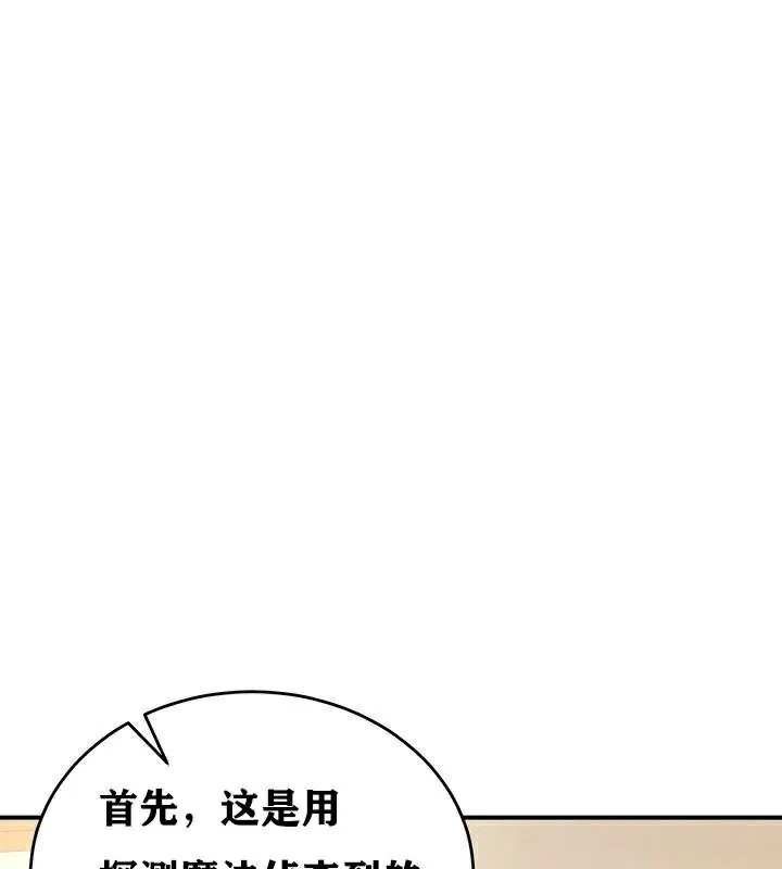 重生士兵的雌性征服日誌! 第37话 第67页