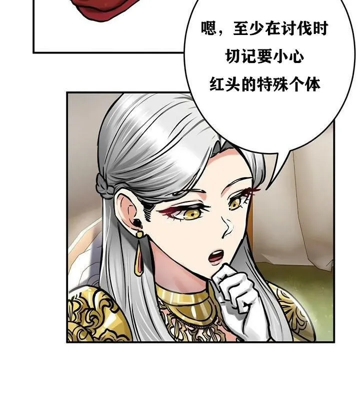 重生士兵的雌性征服日誌! 第37话 第103页