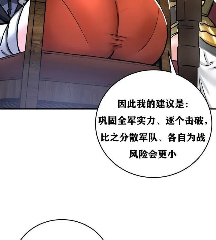 重生士兵的雌性征服日誌! 第37话 第86页