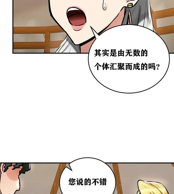重生士兵的雌性征服日誌! 第37话 第111页