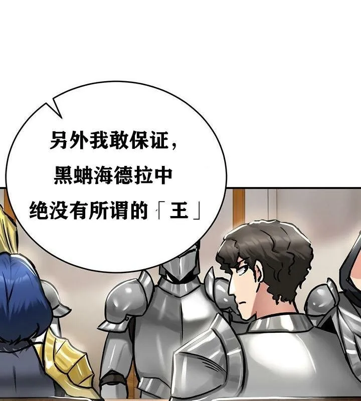重生士兵的雌性征服日誌! 第37话 第104页