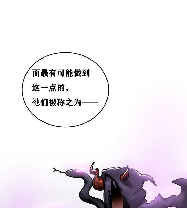 重生士兵的雌性征服日誌! 第37话 第117页
