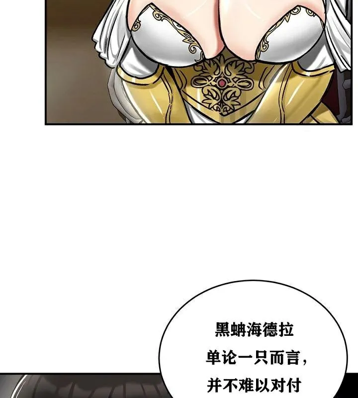 重生士兵的雌性征服日誌! 第37话 第107页