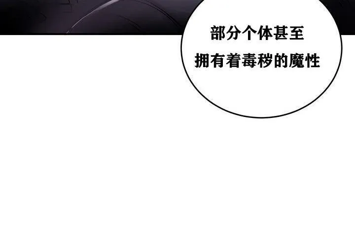 重生士兵的雌性征服日誌! 第37话 第100页