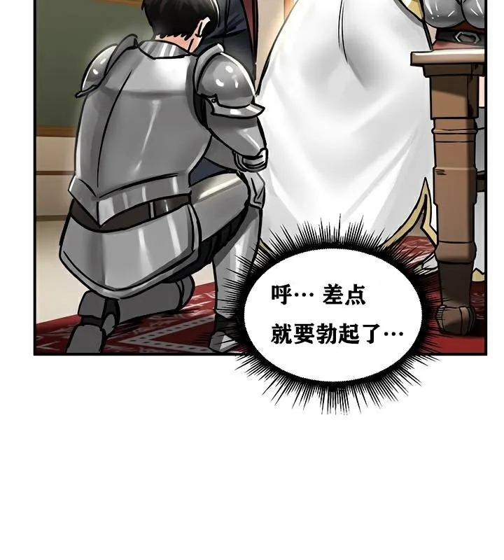 重生士兵的雌性征服日誌! 第37话 第66页