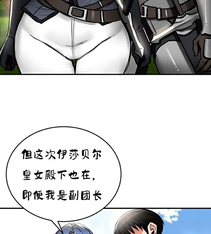 重生士兵的雌性征服日誌! 第37话 第17页