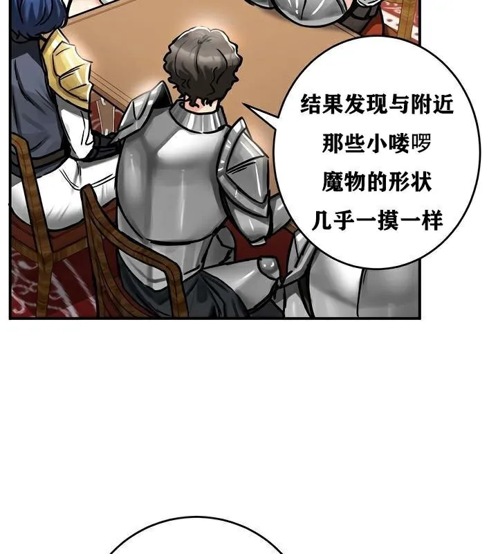 重生士兵的雌性征服日誌! 第37话 第82页