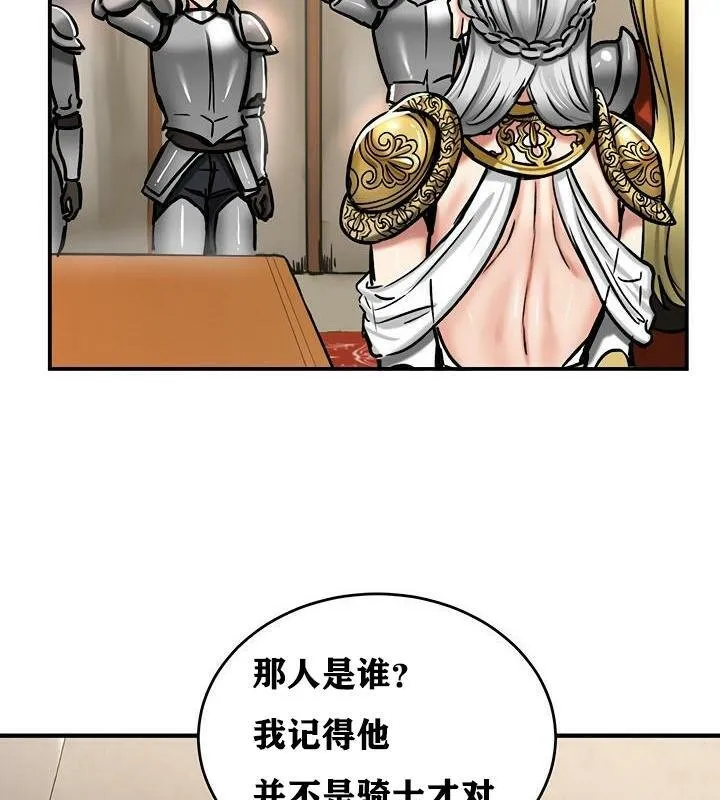 重生士兵的雌性征服日誌! 第37话 第26页