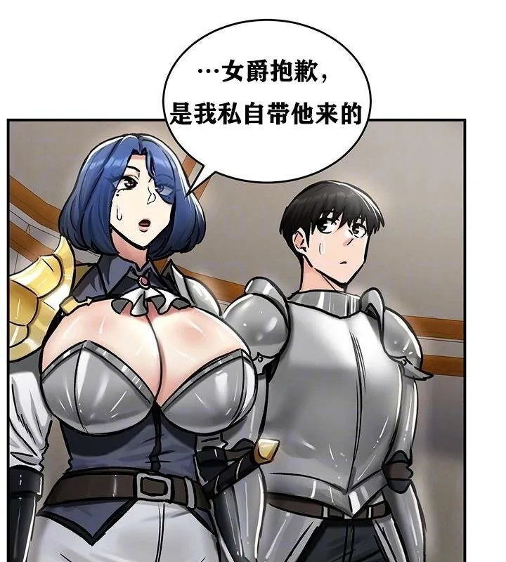 重生士兵的雌性征服日誌! 第37话 第31页