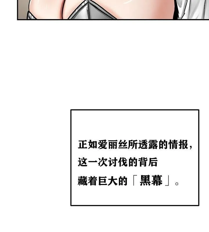 重生士兵的雌性征服日誌! 第37话 第114页