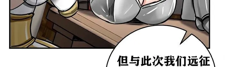 重生士兵的雌性征服日誌! 第37话 第70页