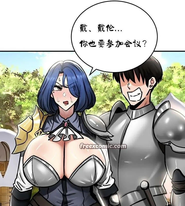 重生士兵的雌性征服日誌! 第37话 第16页