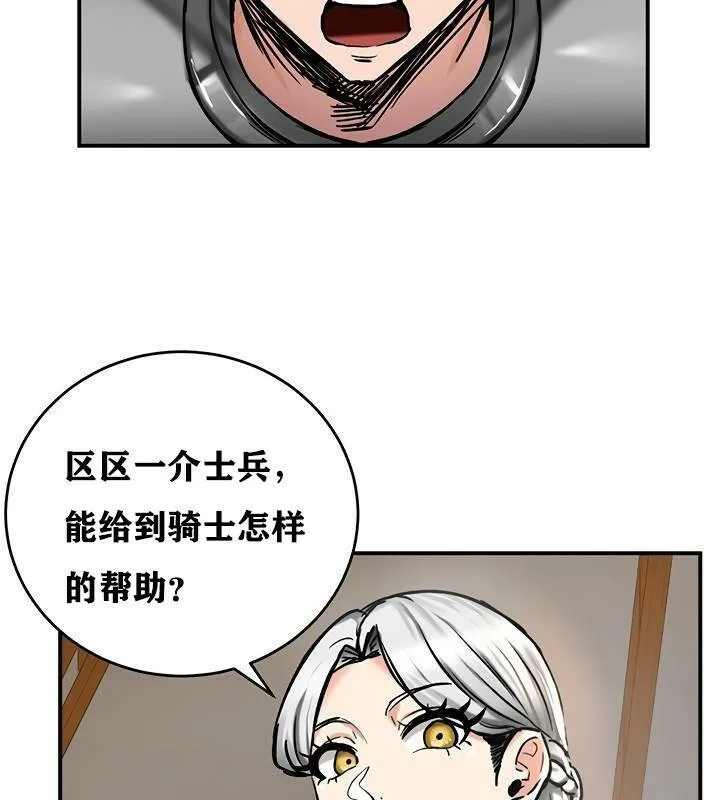 重生士兵的雌性征服日誌! 第37话 第43页