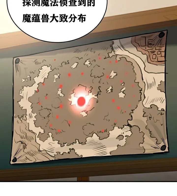 重生士兵的雌性征服日誌! 第37话 第68页