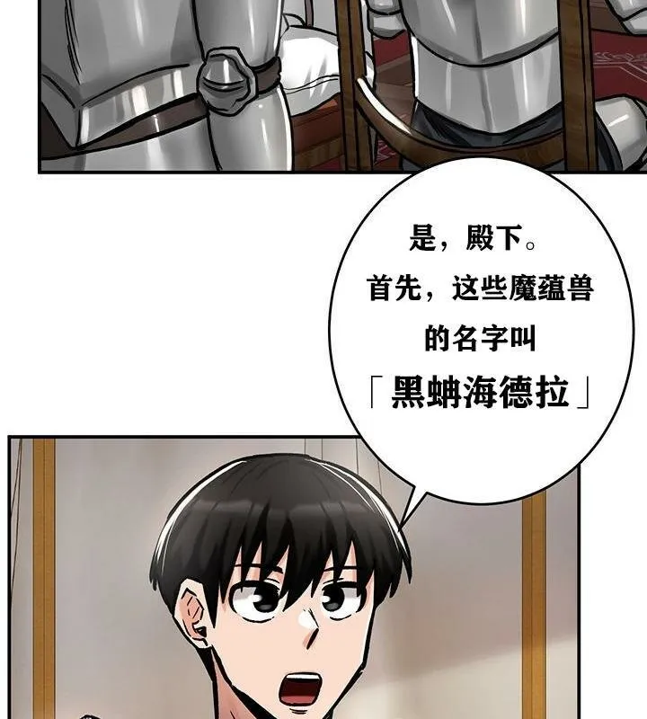 重生士兵的雌性征服日誌! 第37话 第97页