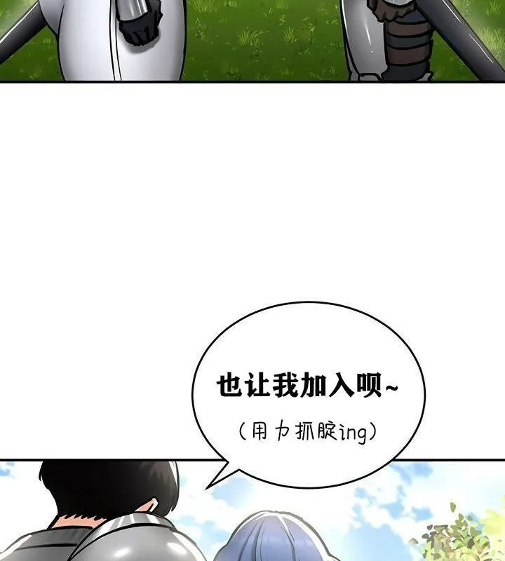 重生士兵的雌性征服日誌! 第37话 第13页