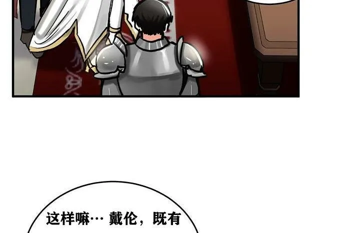 重生士兵的雌性征服日誌! 第37话 第55页