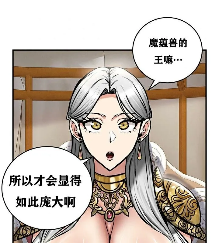 重生士兵的雌性征服日誌! 第37话 第79页