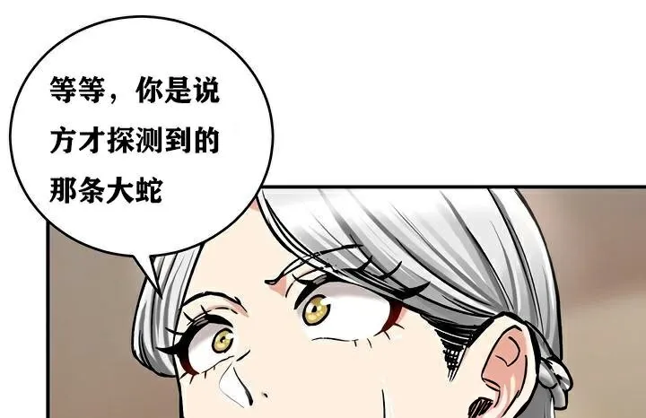 重生士兵的雌性征服日誌! 第37话 第110页
