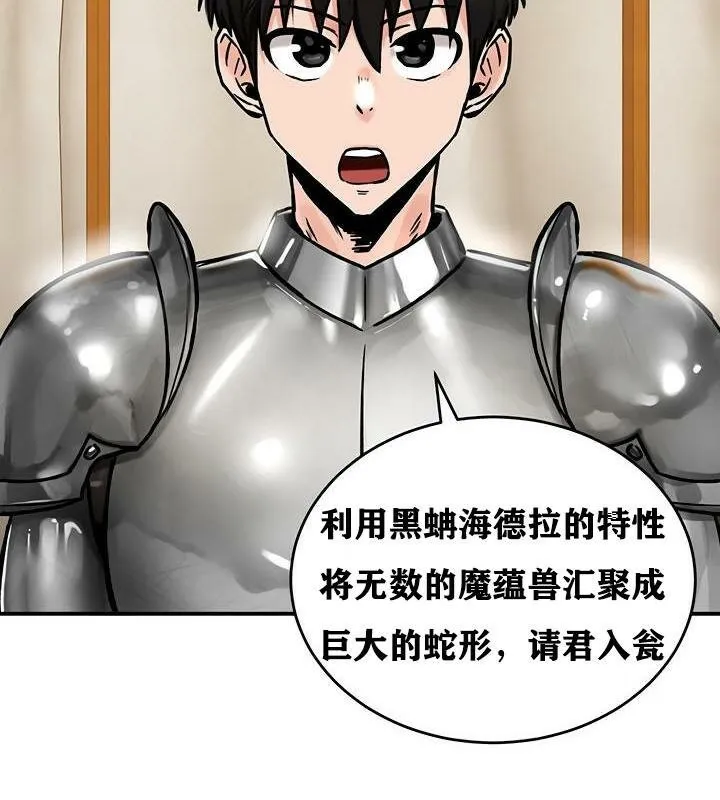 重生士兵的雌性征服日誌! 第37话 第116页