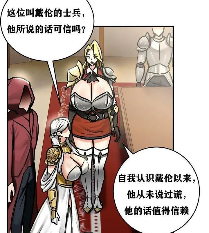 重生士兵的雌性征服日誌! 第37话 第54页