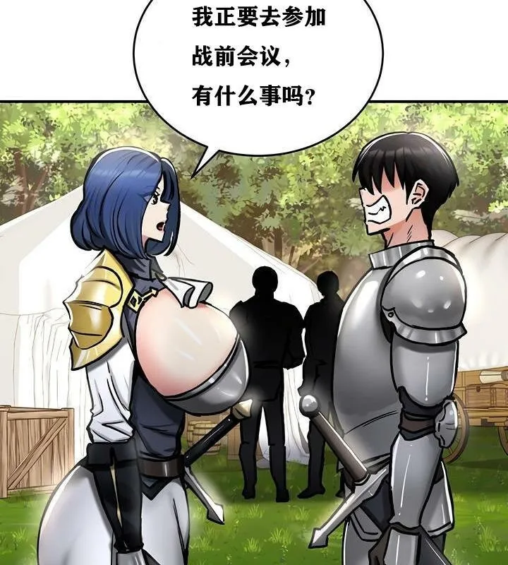 重生士兵的雌性征服日誌! 第37话 第12页