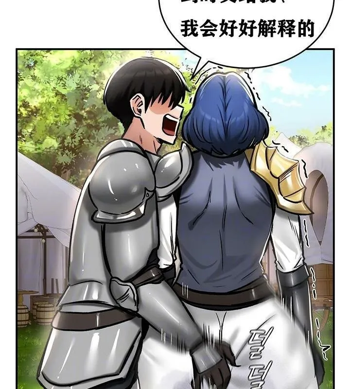 重生士兵的雌性征服日誌! 第37话 第21页