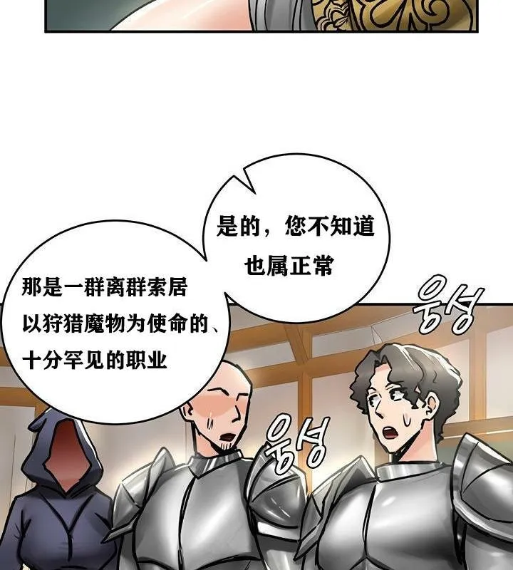 重生士兵的雌性征服日誌! 第37话 第51页