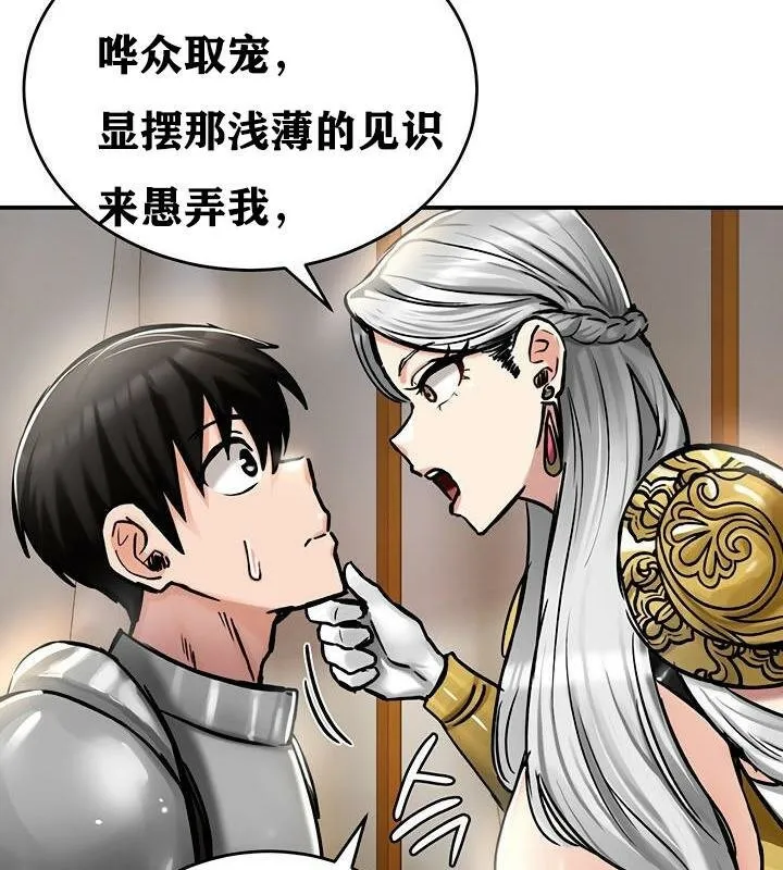 重生士兵的雌性征服日誌! 第37话 第59页