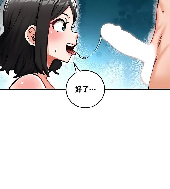 重生士兵的雌性征服日誌! 第7话 第117页