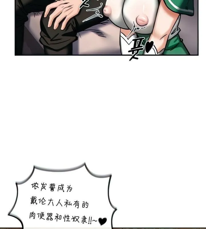 重生士兵的雌性征服日誌! 第7话 第44页