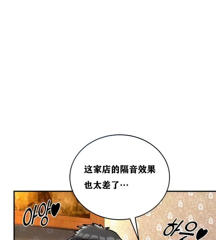 重生士兵的雌性征服日誌! 第7话 第38页