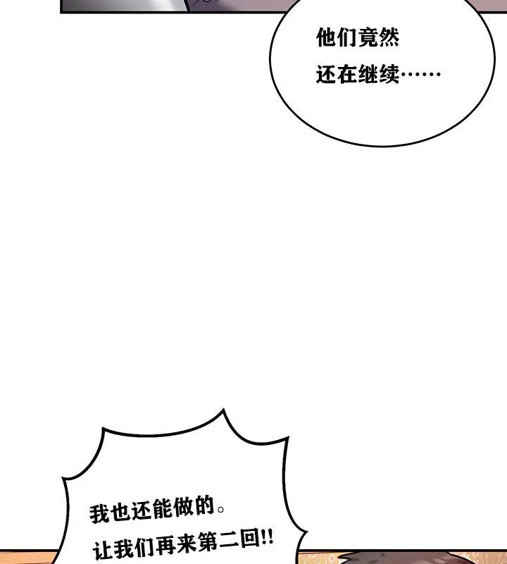 重生士兵的雌性征服日誌! 第7话 第74页