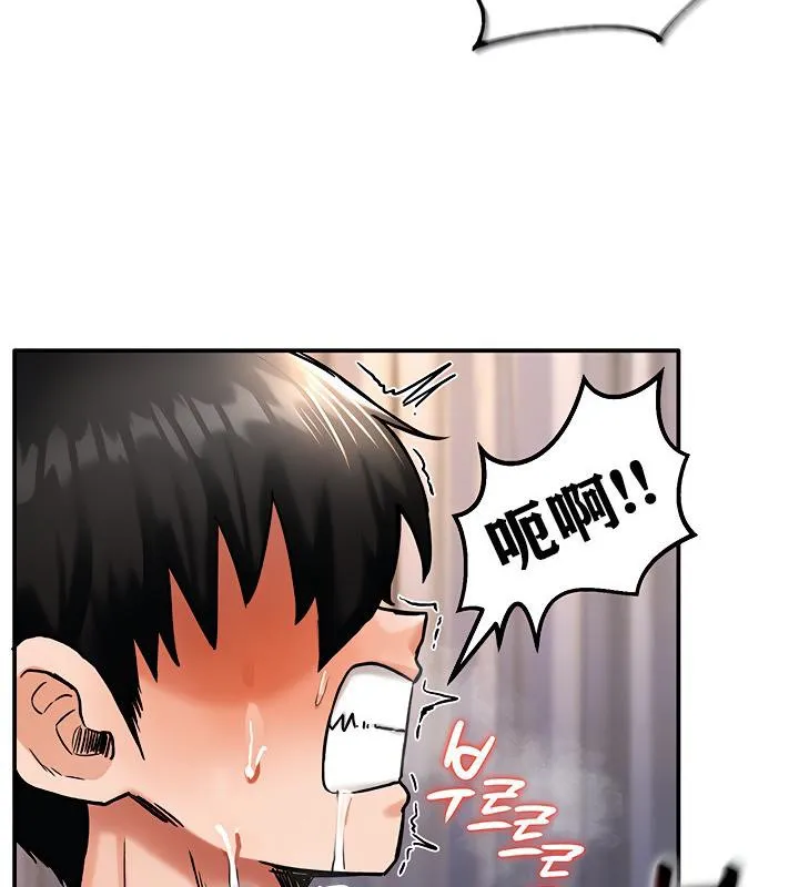 重生士兵的雌性征服日誌! 第7话 第94页