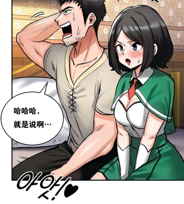 重生士兵的雌性征服日誌! 第7话 第39页