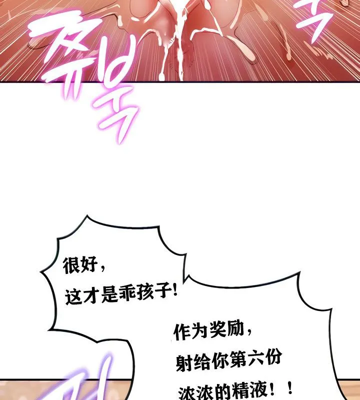 重生士兵的雌性征服日誌! 第7话 第29页