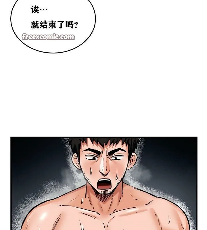重生士兵的雌性征服日誌! 第7话 第105页