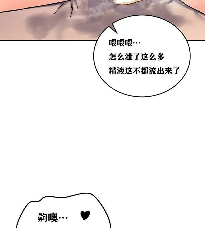 重生士兵的雌性征服日誌! 第7话 第126页